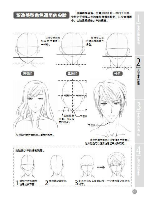 G站漫画编辑精选